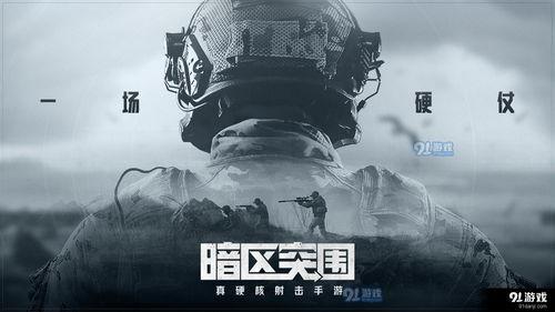 暗区突围最新爆料公告,神秘势力崛起，全新玩法即将解锁！